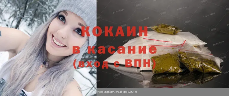 КОКАИН FishScale Бийск