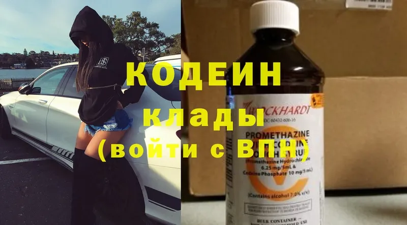 Кодеиновый сироп Lean напиток Lean (лин)  Бийск 