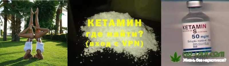 КЕТАМИН VHQ  Бийск 