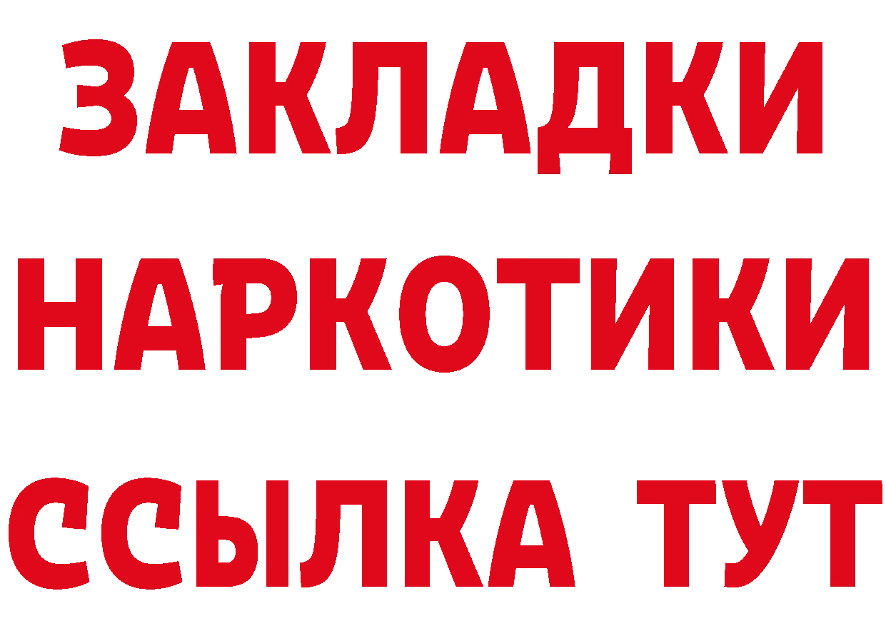 Дистиллят ТГК концентрат сайт маркетплейс mega Бийск